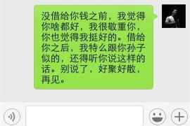 灵宝专业讨债公司，追讨消失的老赖